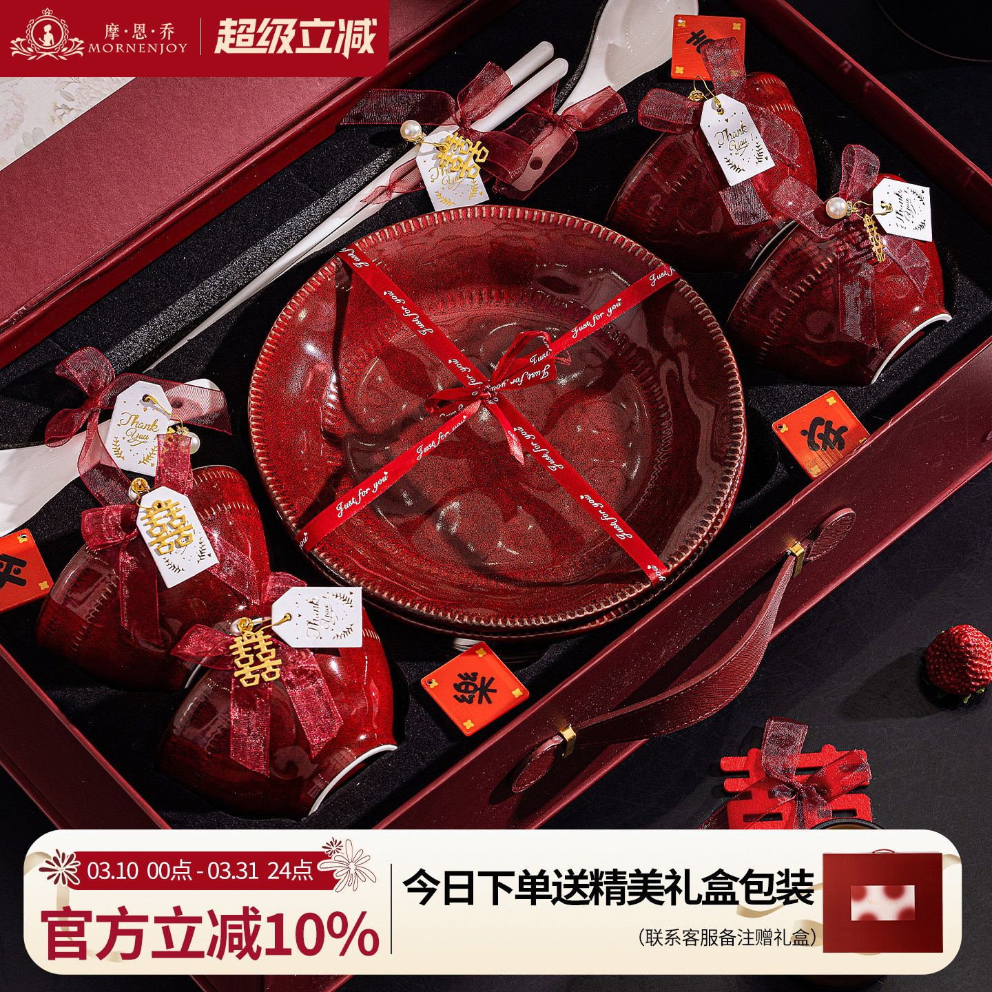 新婚结婚订婚礼物送新人釉下彩餐具套装乔迁新居碗碟套装家用礼盒