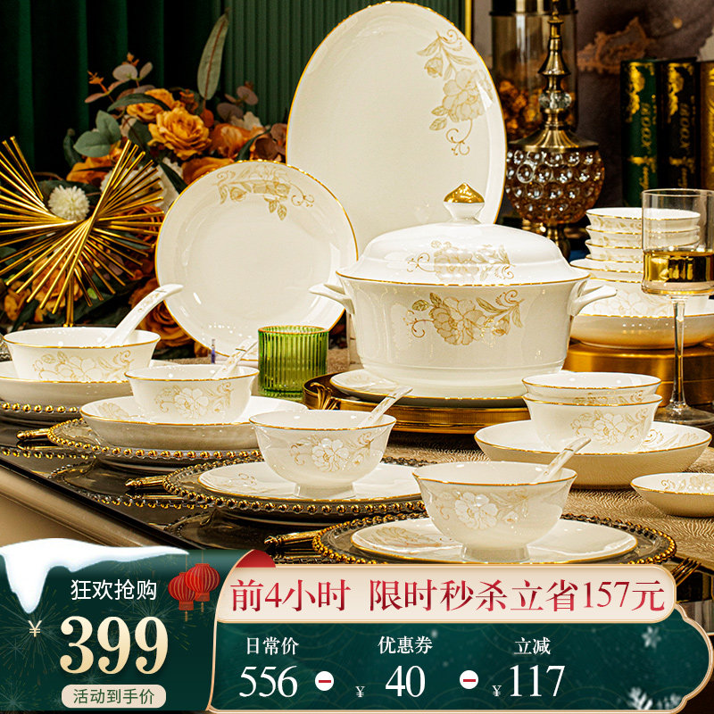 2025高颜值碗碟套装家用轻奢景德镇陶瓷餐具套组碗盘礼盒乔迁送礼