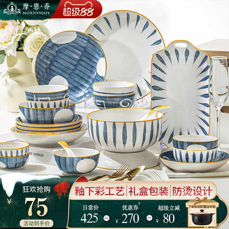 釉下彩2026新款高颜值碗筷碗碟套装家用陶瓷乔迁餐具套组碗盘筷