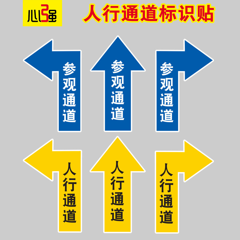 标识指示箭头地贴磨砂耐磨工厂车间地面方向指引左转右转直行指引标识