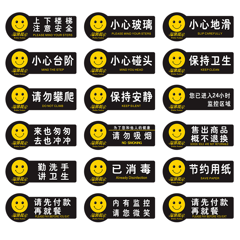 餐具已消毒温馨提示牌酒店饭店亚克力门牌标牌标示牌商场超市医院厕所卫生间小心台阶小心地滑标志创意警示贴