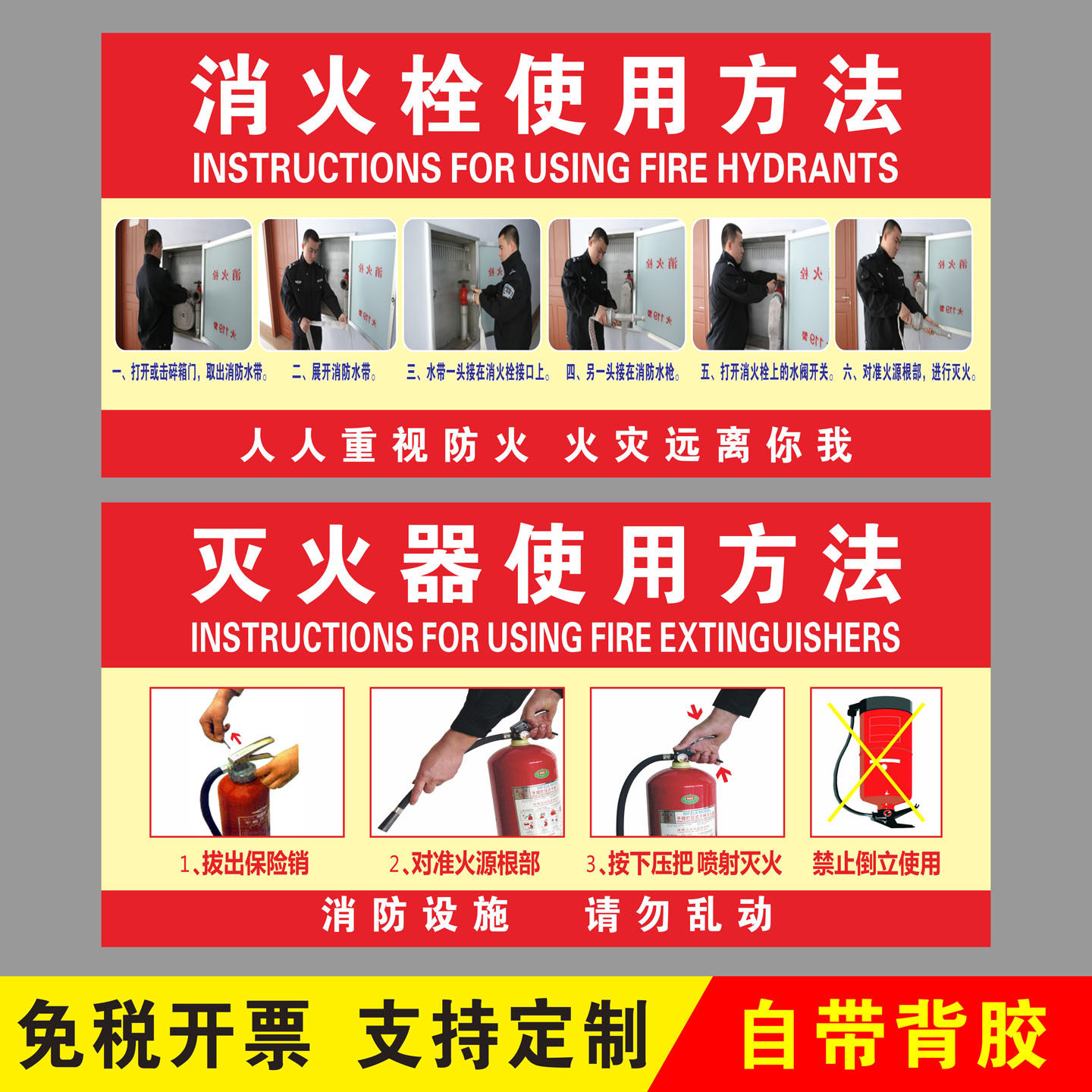 灭火器消火栓使用方法标识贴灭火器放置点提示墙贴消防栓操作说明自粘贴纸车间物业消防安全四个能力标语定制,文具电教/文化用品/商务用品,标志牌/提示牌/付款码,淘宝优惠券,粉丝福利购,淘宝优惠卷