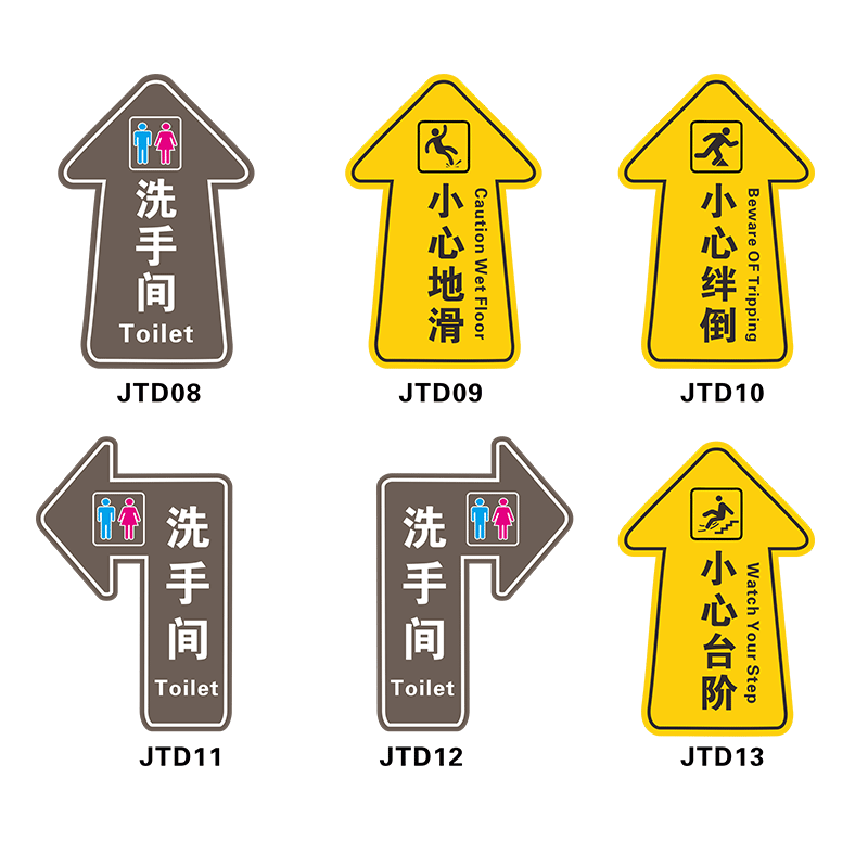 洗手间指示地贴工厂车间银行医院商场超市出入口地面箭头标识定制小心绊倒当心台阶地滑厕所卫生间箭头提示牌