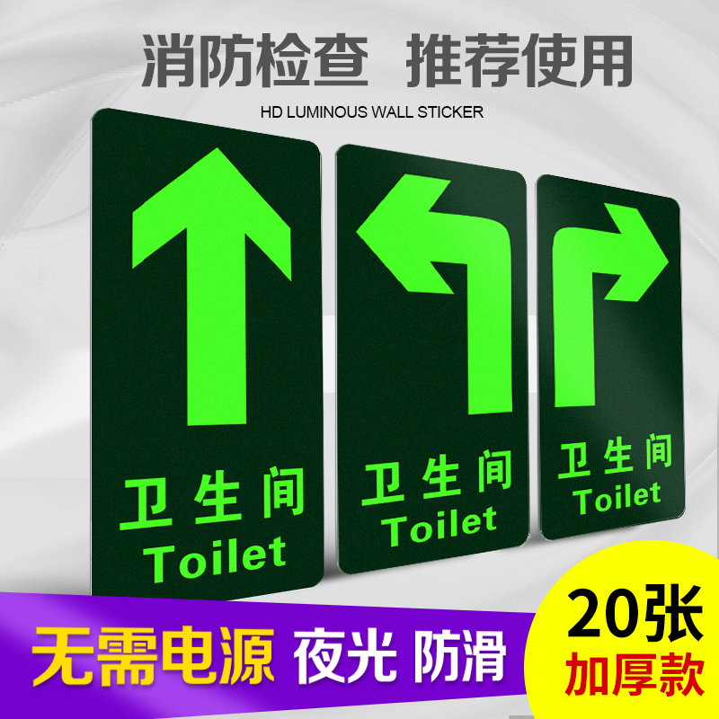 20张直行左右耐磨防滑pvc指示牌