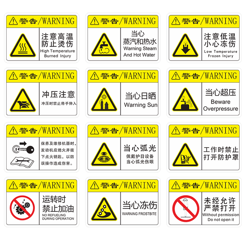 注意高温防止烫伤机械设备警示标识当心蒸汽热水小心低温当心超压未经允许严禁打开工业机器安全提示标示定做