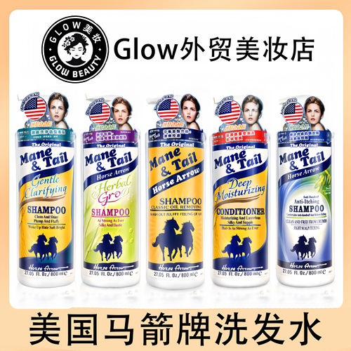 美国ManeTail马牌箭牌洗发水经典800ml控油滋润温和 无硅油保湿