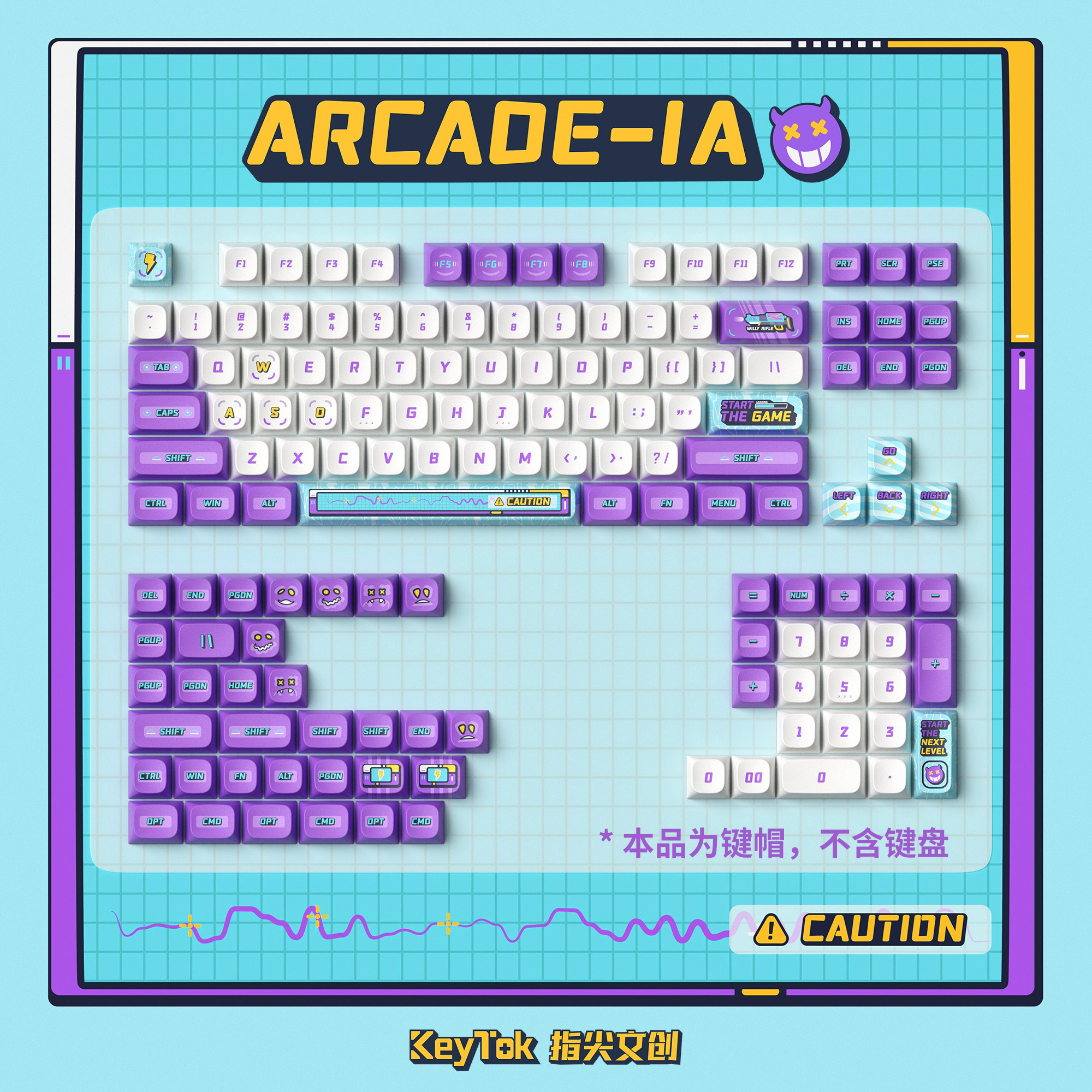 指尖文创142键电玩游戏五面热升华键帽 KDS高度 PBT材质类OEM键
