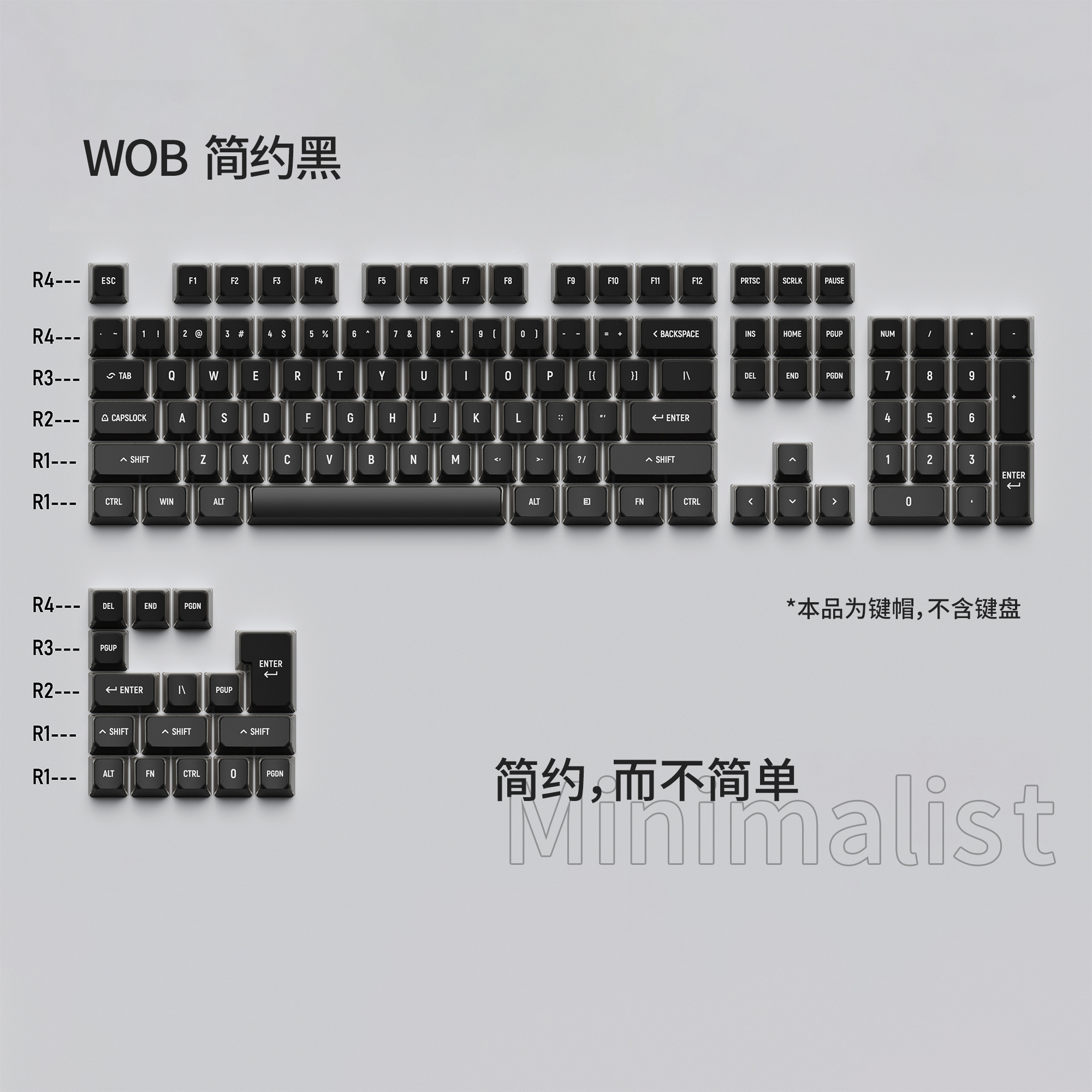 指尖文创神灯黑白键帽神灯高度电竞游戏炫酷桌搭装键盘用网吧手感