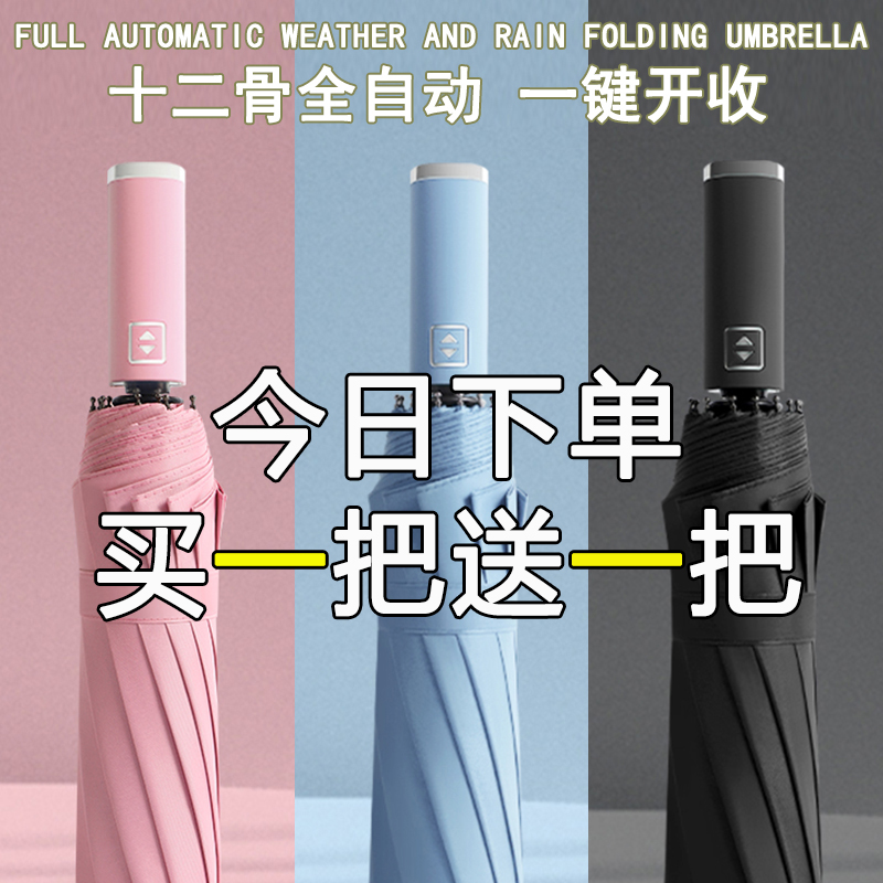 晴雨伞晴雨两用折叠买一送一