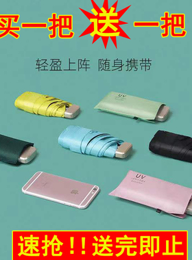 迷你五折太阳伞防晒防紫外线小巧便携晴雨两用雨伞女折叠遮阳伞