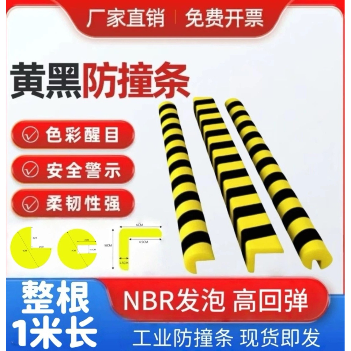 防撞条护墙角软包边车库保护防震