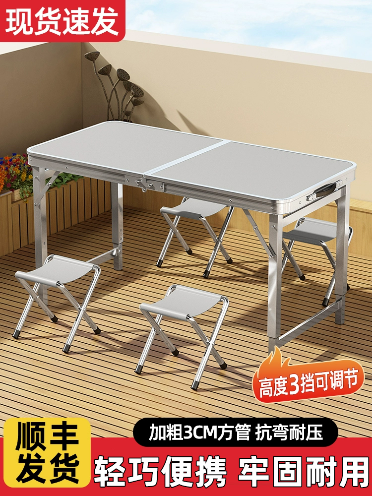 户外折叠桌子摆摊地摊桌子简易可折叠便携式铝合金露营野餐折叠桌