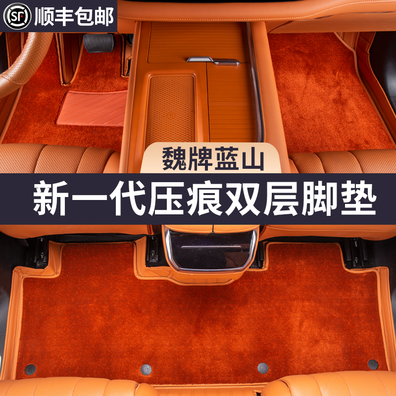 魏牌蓝山全包围皮革环保无味
