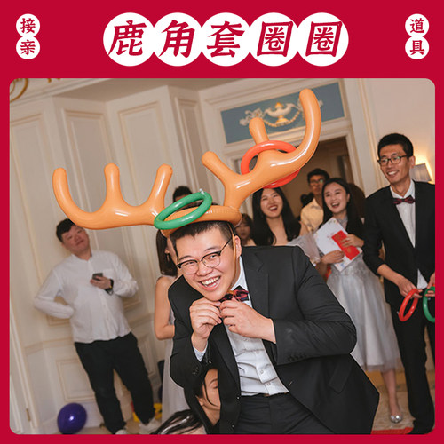 接亲鹿角套圈游戏道具