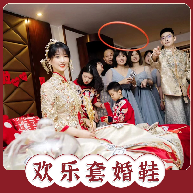 新品圈圈套婚鞋盒整蛊堵门新伴郎