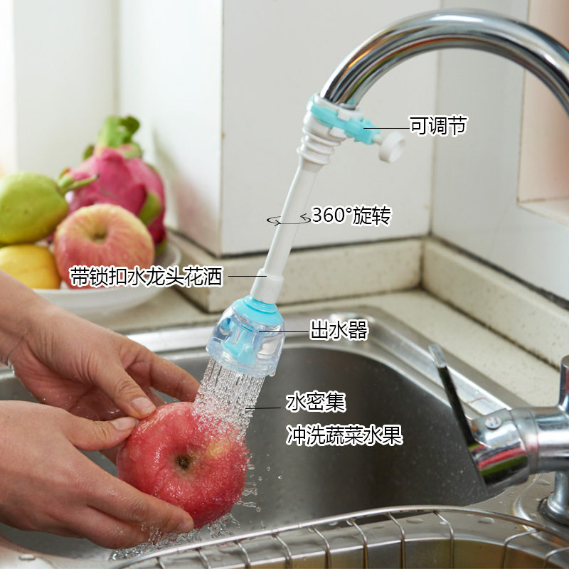 厨房卫浴防溅水龙头洗菜可旋转花洒自来水过滤阀节水器嘴