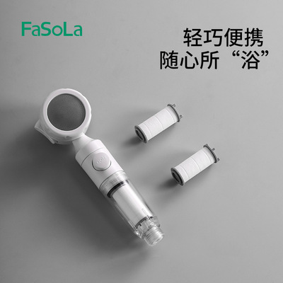 FaSoLa旅行便携过滤花洒增压淋浴喷头酒店旅游通用迷你美肤过滤器
