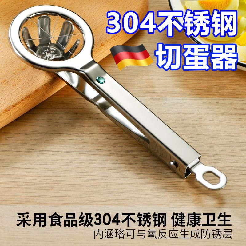 德国304不锈钢多功能切蛋器