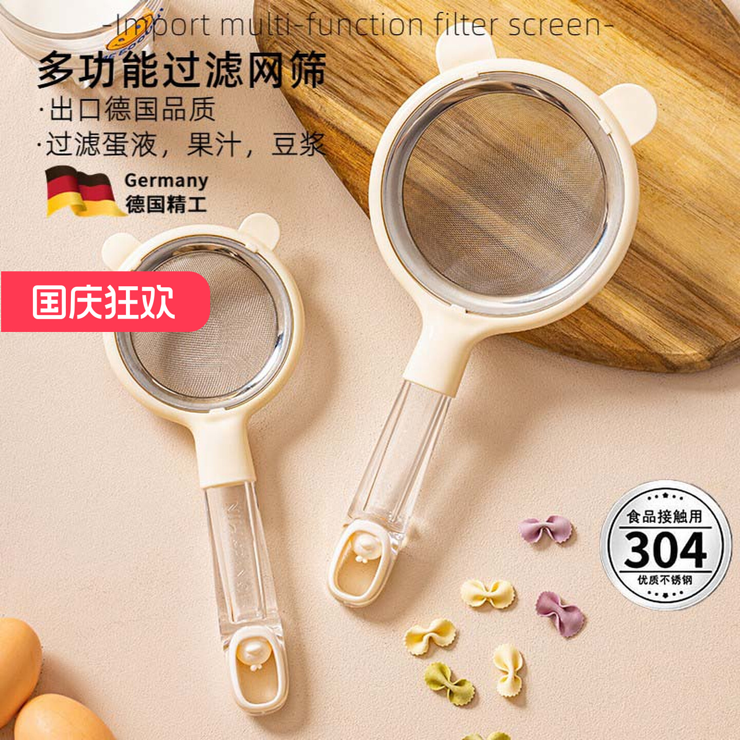 鸡蛋液过滤网筛婴儿辅食超细漏勺