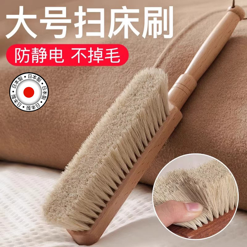 扫床刷家用长柄马鬃毛除尘清洁