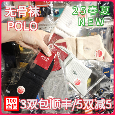 【正品】POLO女袜春夏女士全棉袜无骨袜学生休闲吸湿排汗短袜1908