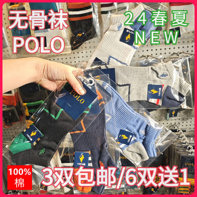 【正品】POLO春夏男袜棉袜100%棉防臭无骨袜休闲条纹薄款船袜3688