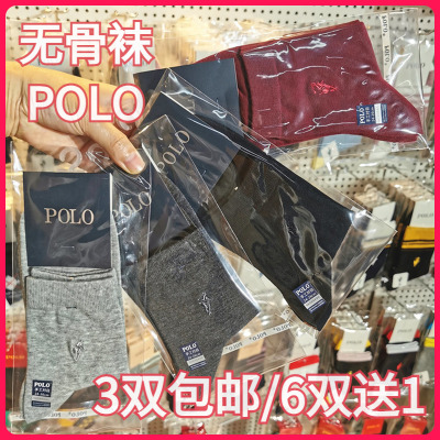 正品男袜POLO防臭秋纯色防臭