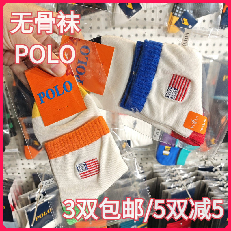 【正品】POLO儿童袜春秋学生袜棉袜舒适中腰吸湿排汗简约短袜469