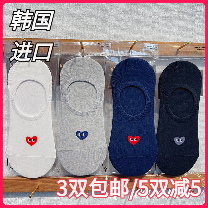 韩国KIKIYA进口男袜纯色爱心隐形船袜不掉跟短棉袜百搭款东大门新