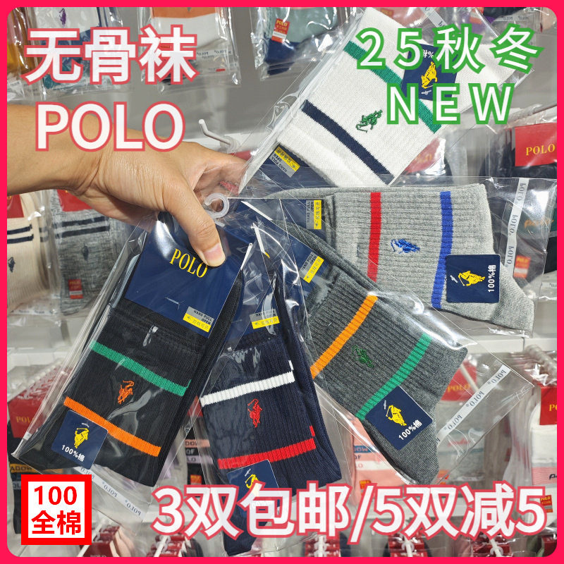 【正品】POLO男袜秋冬男士棉袜吸湿无骨袜休闲运动袜全棉短袜3826