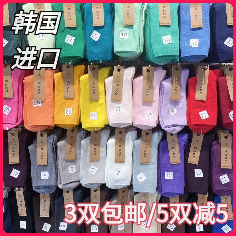 韩国K'SOX进口女袜净版纯色细竖条糖果色时尚潮袜堆堆袜东大门新