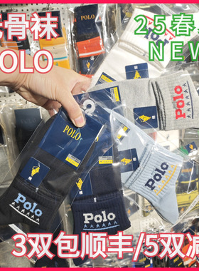【正品】POLO男袜春夏男士棉袜吸湿排汗无骨袜休闲简约款短袜3773