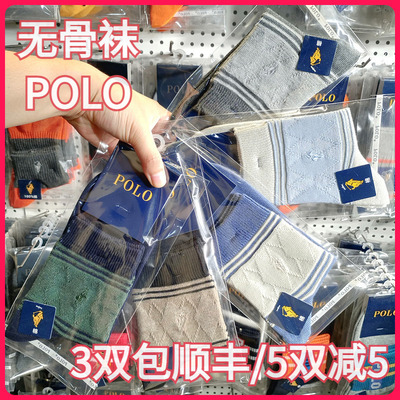【正品】POLO男袜秋冬男式棉袜