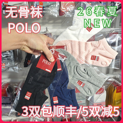 【正品】POLO女袜棉袜吸湿排汗无骨袜网眼纯色薄款矮腰船袜11003