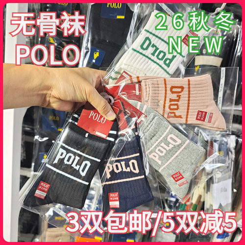【正品】POLO女袜秋冬女士棉袜无骨袜条纹休闲运动中腰短袜11048