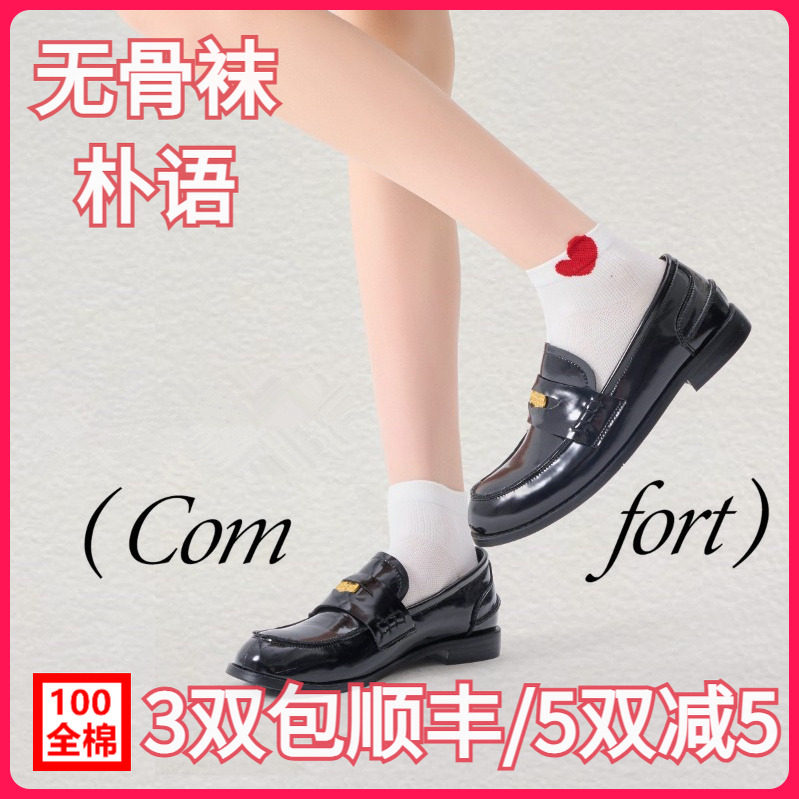 【正品】朴语PUYU女春夏纯棉花朵无骨网面吸湿排汗中腰短袜6561