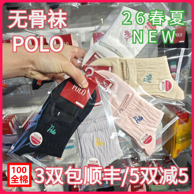 【正品】POLO女袜春夏竖条全棉无骨袜学生网面排汗中腰短袜11021