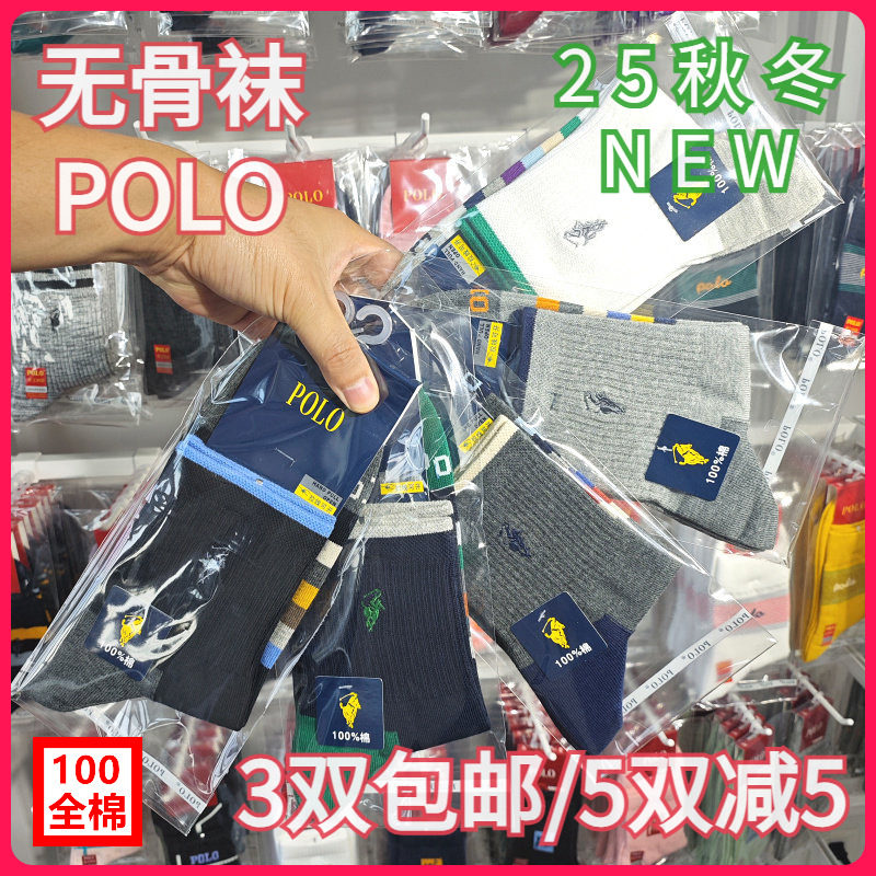 【正品】POLO男袜秋冬男士棉袜吸湿无骨袜休闲运动袜全棉短袜3859