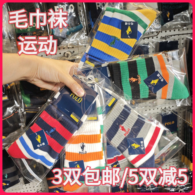 【正品】POLO男袜秋冬男士棉袜毛巾底运动保暖球袜中高腰短袜3753