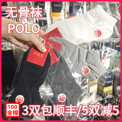 【正品】POLO女袜棉袜吸湿排汗无骨袜纯棉纯色款薄款船袜1463