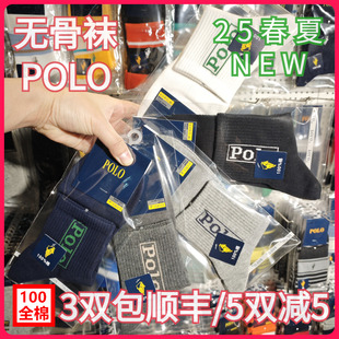 POLO春夏男袜棉袜吸湿排汗无骨袜纯棉运动休闲短袜3787 正品