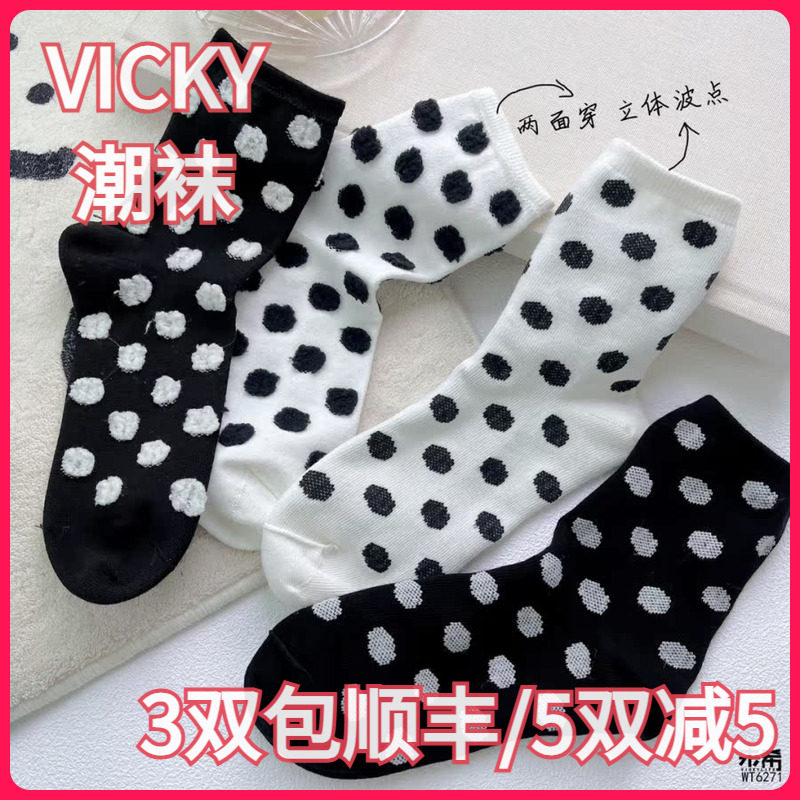 【正品】VICKY LIFE未希女袜春夏款潮棉袜舒适点点袜正反穿短袜