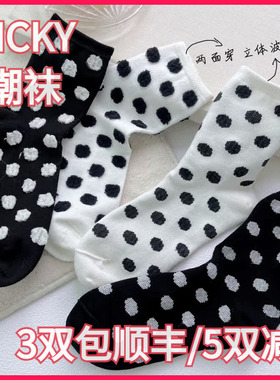 【正品】VICKY LIFE未希女袜春夏款潮棉袜舒适点点袜正反穿短袜