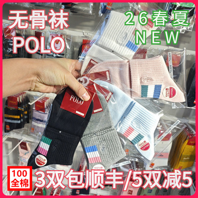 【正品】POLO女袜春夏横条全棉无骨袜学生网面排汗中腰短袜11012