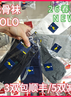 【正品】POLO春夏男袜二趾袜棉袜排汗无骨袜纯色休闲中腰短袜9716