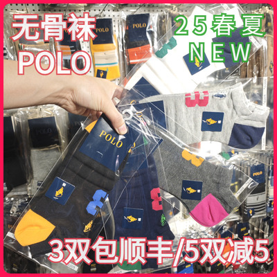 【正品】POLO春夏男袜棉袜吸湿排汗无骨数字3休闲款薄款船袜9472