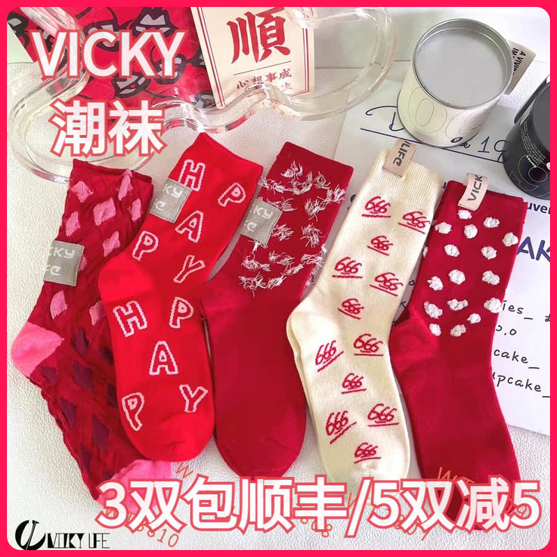 【正品】VICKY LIFE未希女袜秋冬棉袜舒适波点流苏须须中高腰短袜