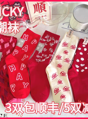 【正品】VICKY LIFE未希女袜秋冬棉袜舒适波点流苏须须中高腰短袜