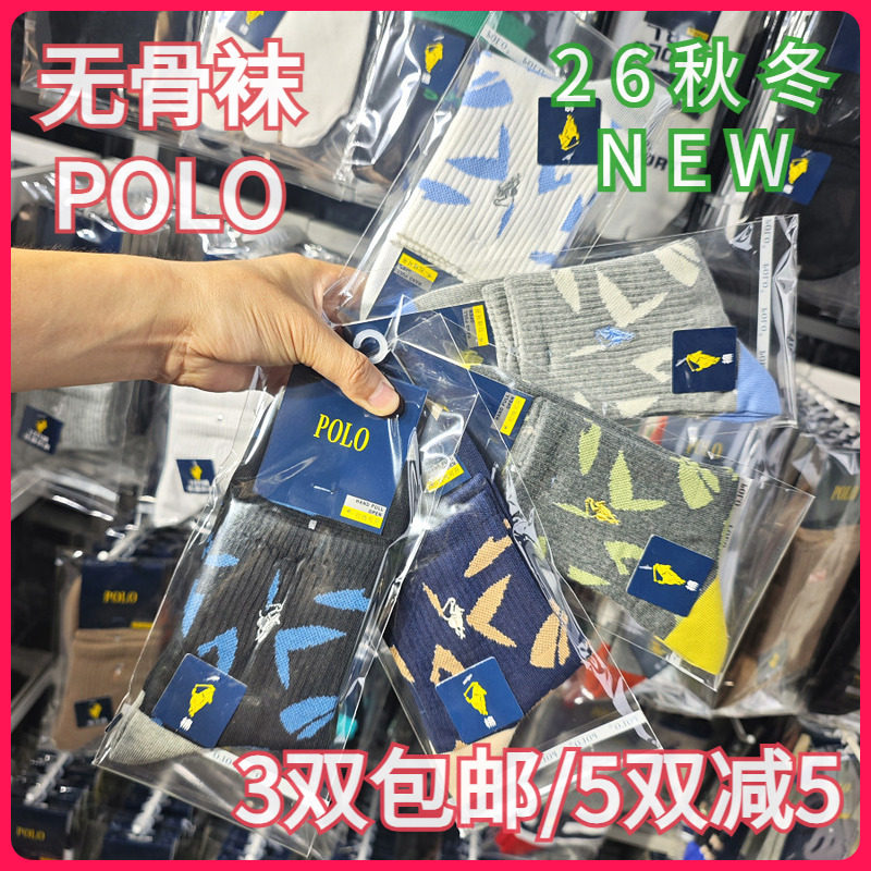 【正品】POLO男袜秋冬男士棉袜吸湿无骨袜休闲运动袜中筒短袜3940