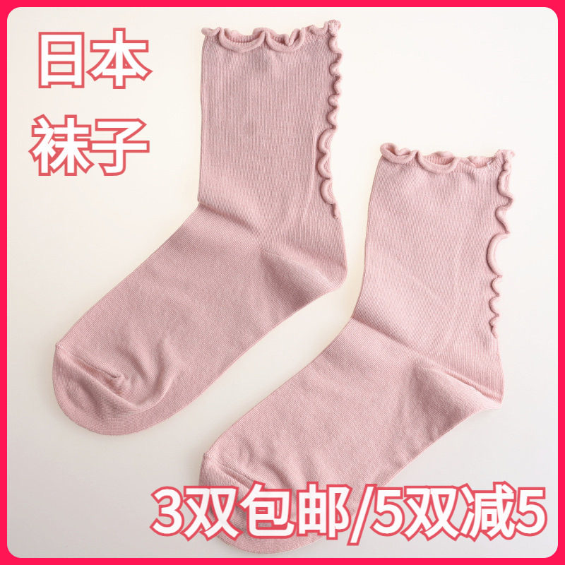 日本 女士纯色袜口后跟木耳边 简约 舒适棉中筒短袜